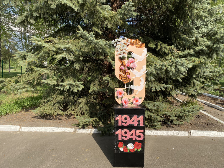 "80 шагов к Победе!".